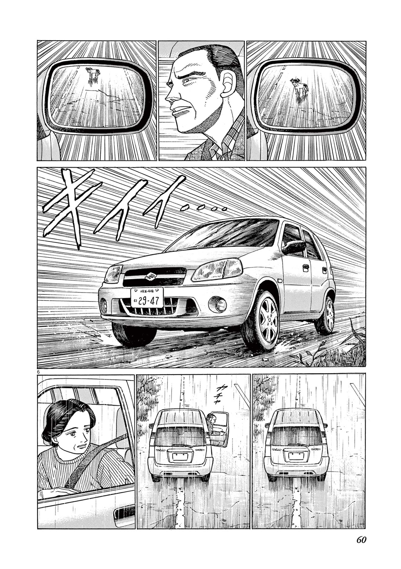 Momo no Koto: Aiken to Roujin no Saigo no Hibi Chapter 3 page 6 - 