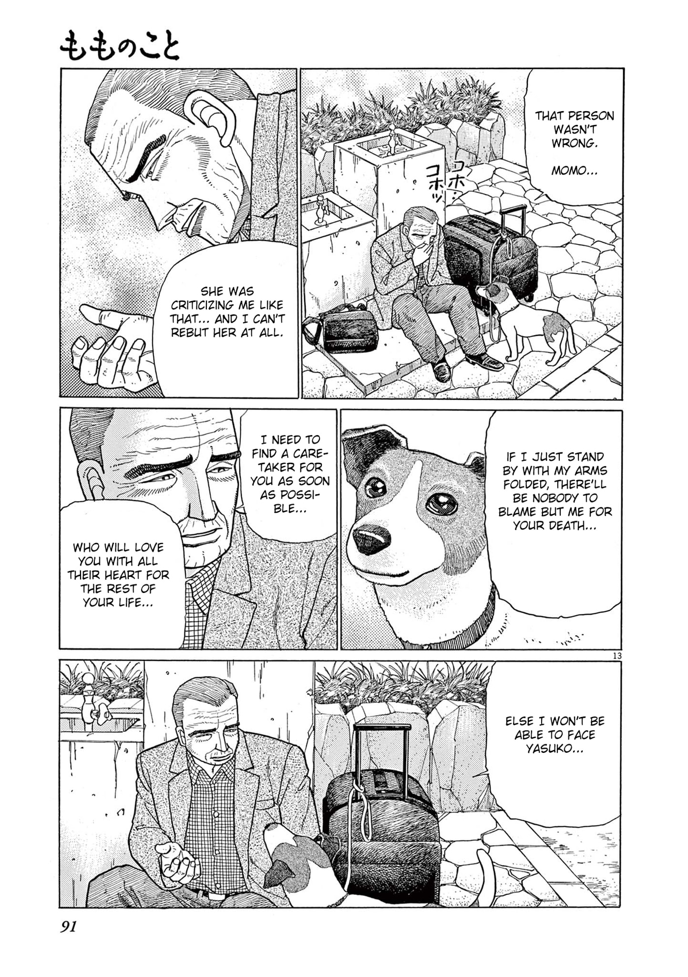 Momo no Koto: Aiken to Roujin no Saigo no Hibi Chapter 4 page 13 - 