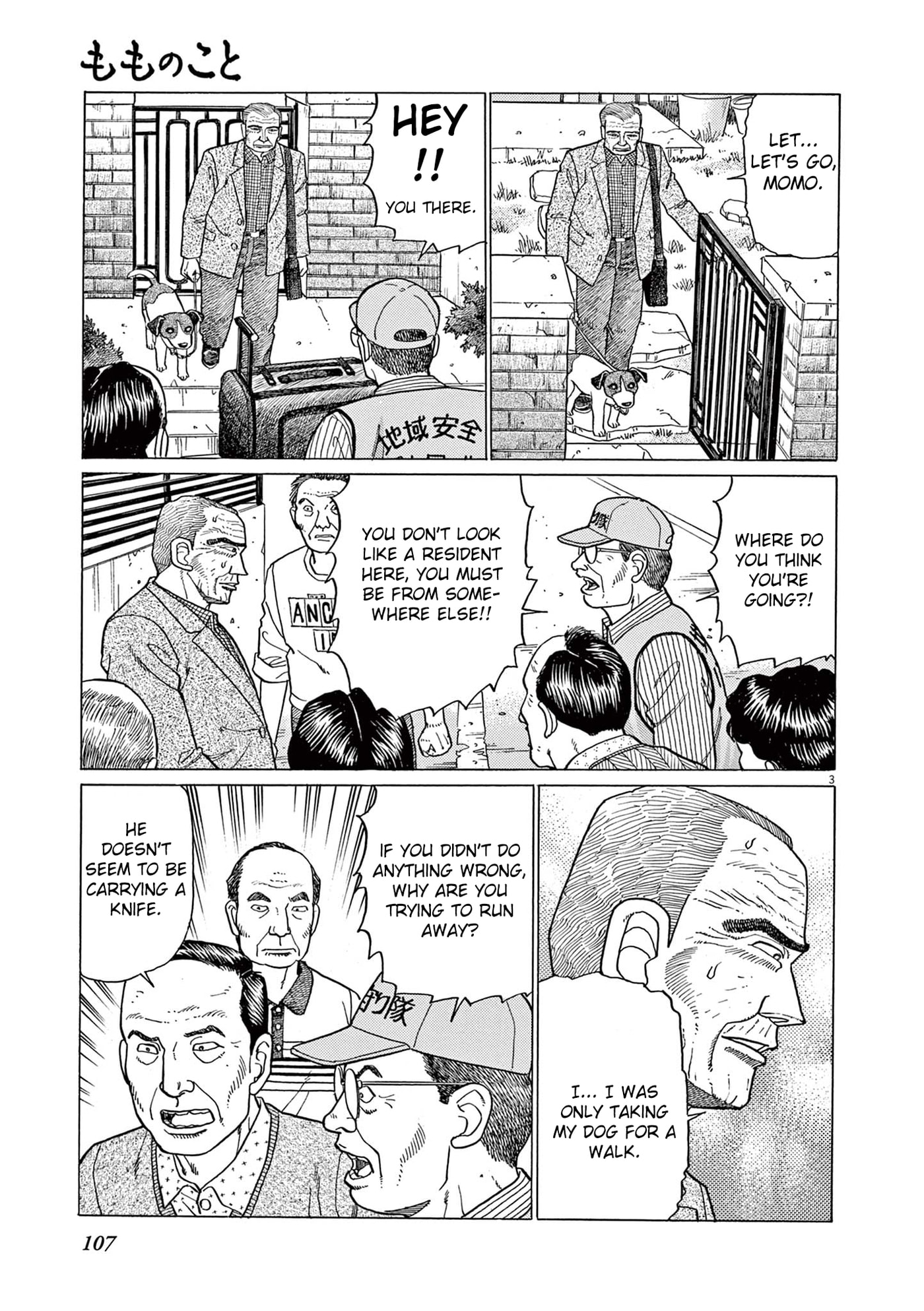 Momo no Koto: Aiken to Roujin no Saigo no Hibi Chapter 5 page 3 - 