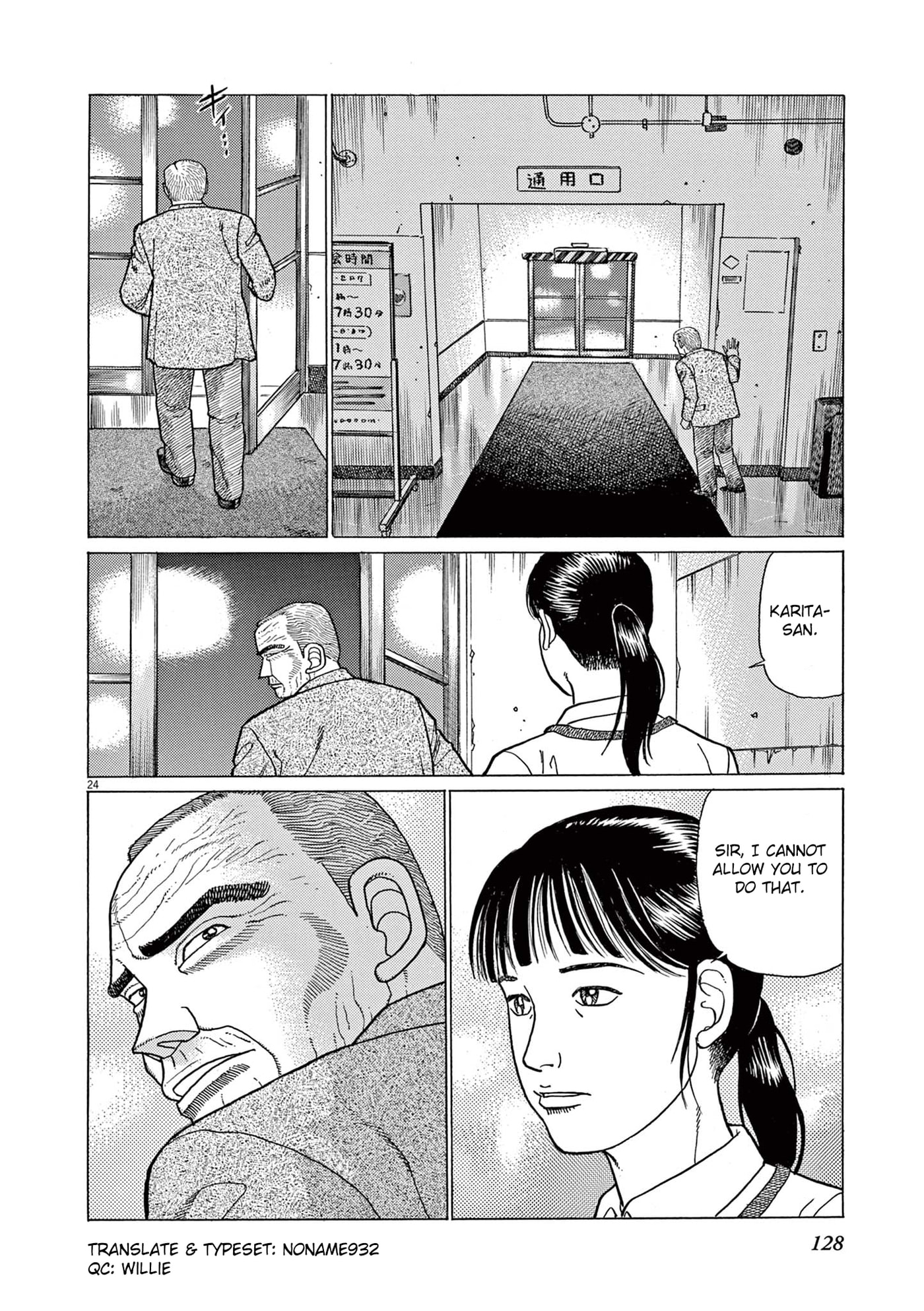 Momo no Koto: Aiken to Roujin no Saigo no Hibi Chapter 5 page 25 - 