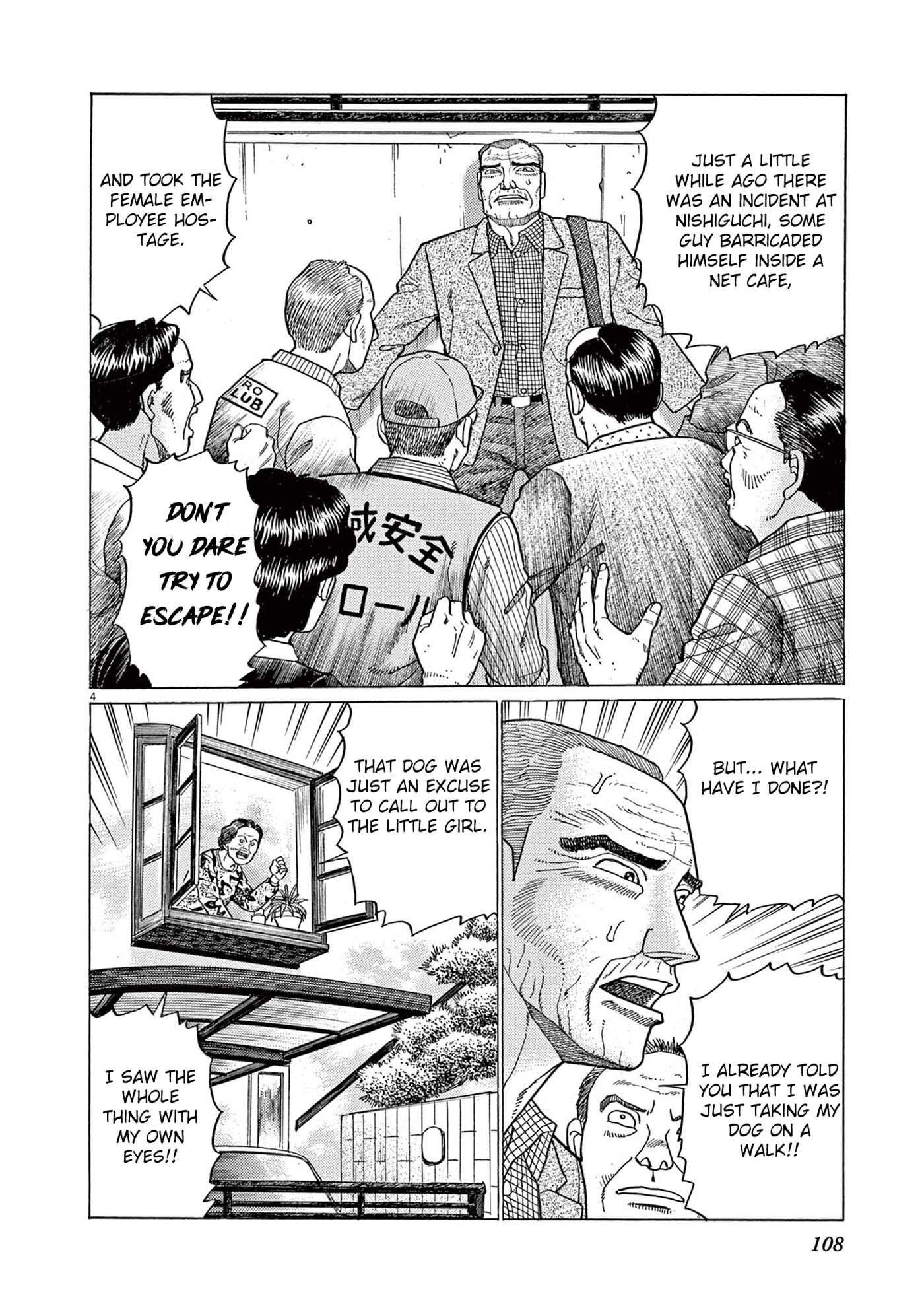 Momo no Koto: Aiken to Roujin no Saigo no Hibi Chapter 5 page 4 - 