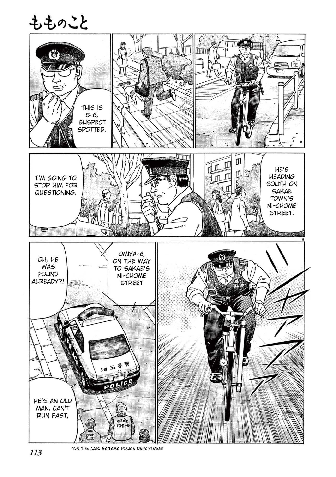 Momo no Koto: Aiken to Roujin no Saigo no Hibi Chapter 5 page 9 - 