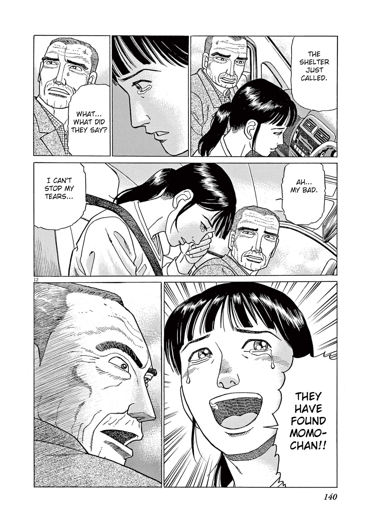 Momo no Koto: Aiken to Roujin no Saigo no Hibi Chapter 6 page 12 - 