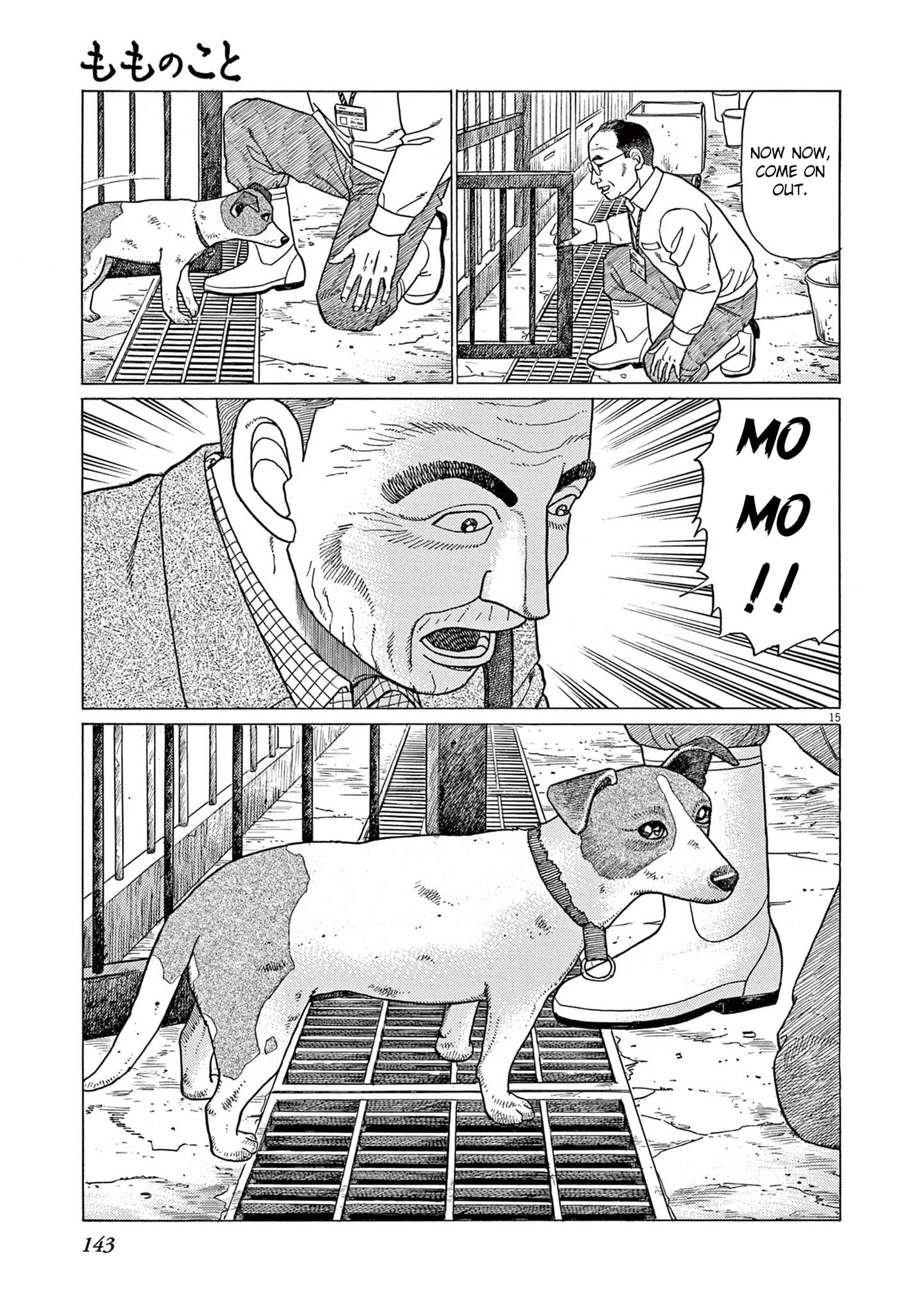 Momo no Koto: Aiken to Roujin no Saigo no Hibi Chapter 6 page 15 - 