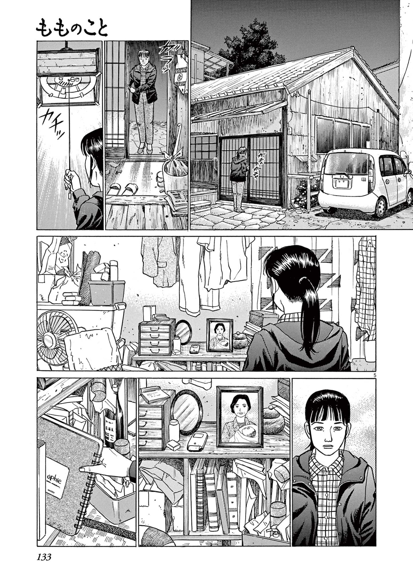 Momo no Koto: Aiken to Roujin no Saigo no Hibi Chapter 6 page 5 - 