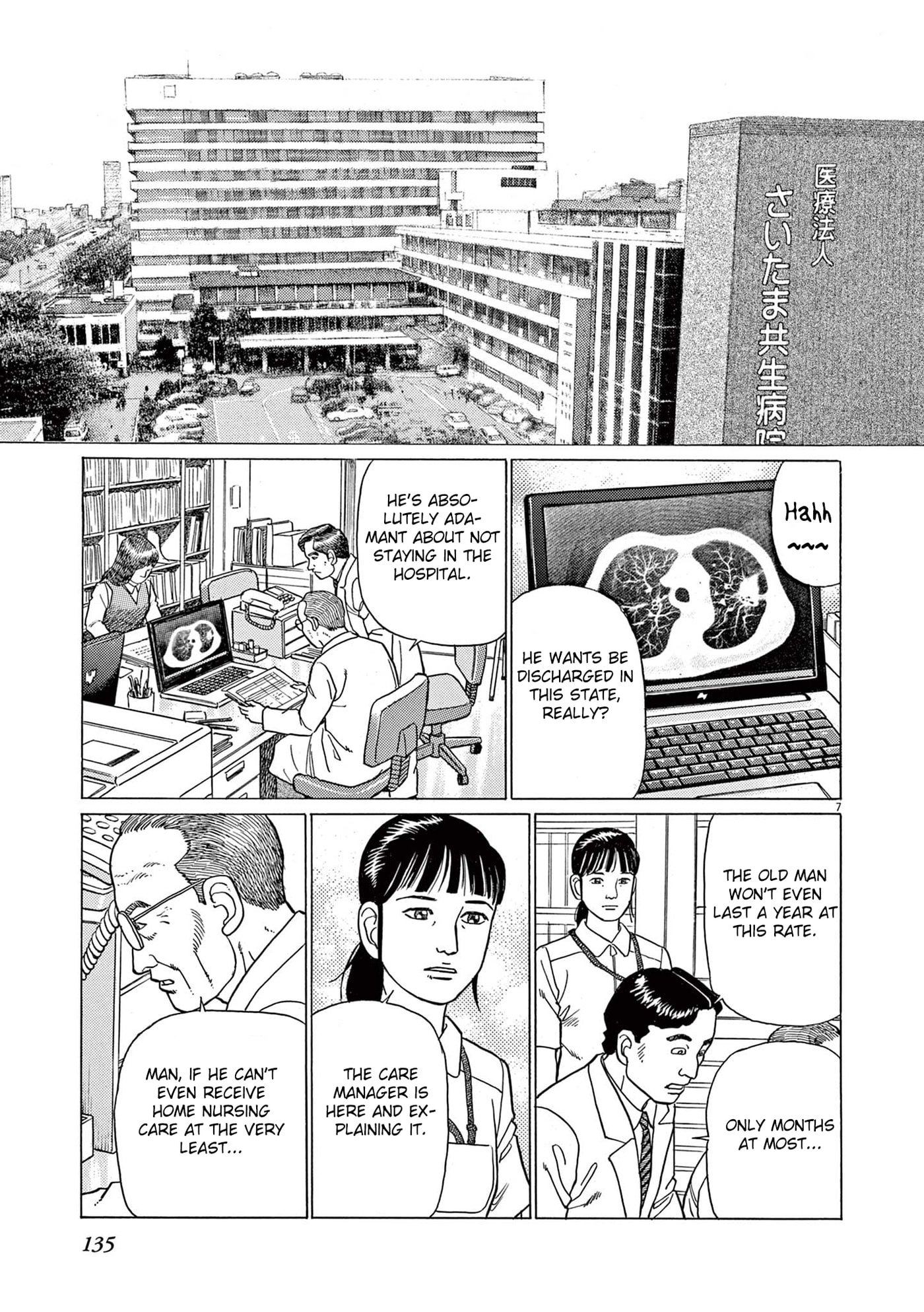 Momo no Koto: Aiken to Roujin no Saigo no Hibi Chapter 6 page 7 - 