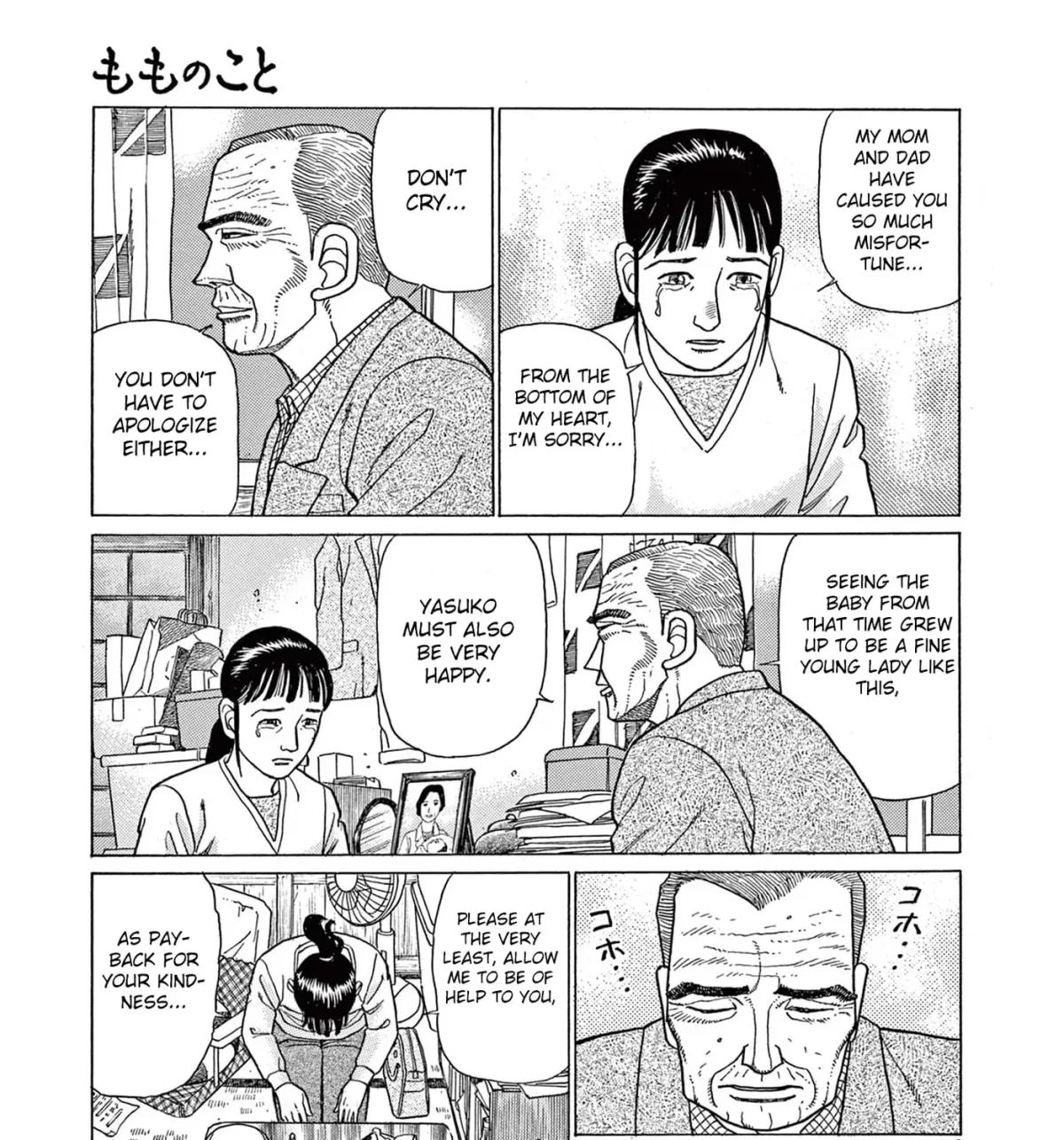 Momo no Koto: Aiken to Roujin no Saigo no Hibi Chapter 7 page 17 - 