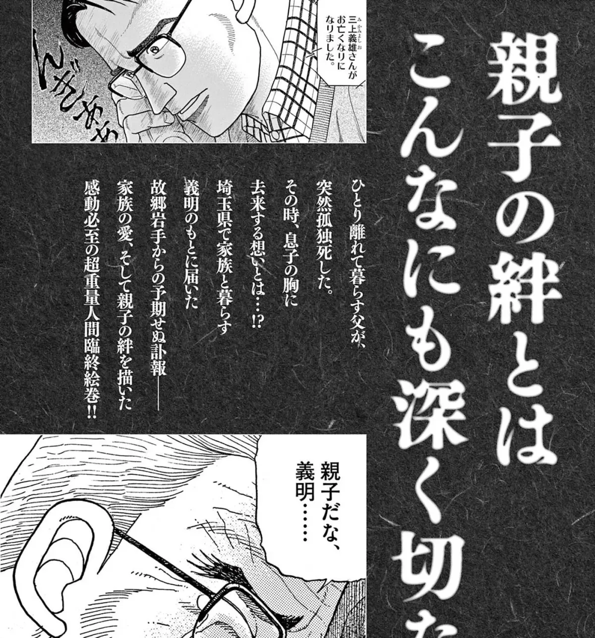 Momo no Koto: Aiken to Roujin no Saigo no Hibi Chapter 8 page 51 - 