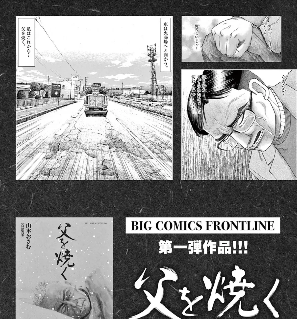 Momo no Koto: Aiken to Roujin no Saigo no Hibi Chapter 8 page 53 - 