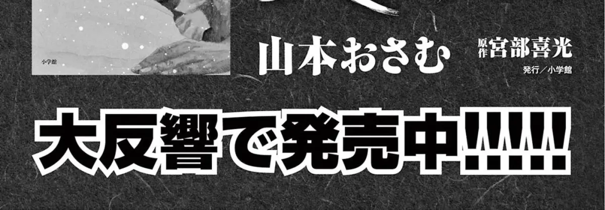 Momo no Koto: Aiken to Roujin no Saigo no Hibi Chapter 8 page 54 - 