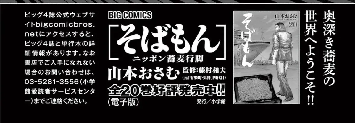 Momo no Koto: Aiken to Roujin no Saigo no Hibi Chapter 8 page 56 - 