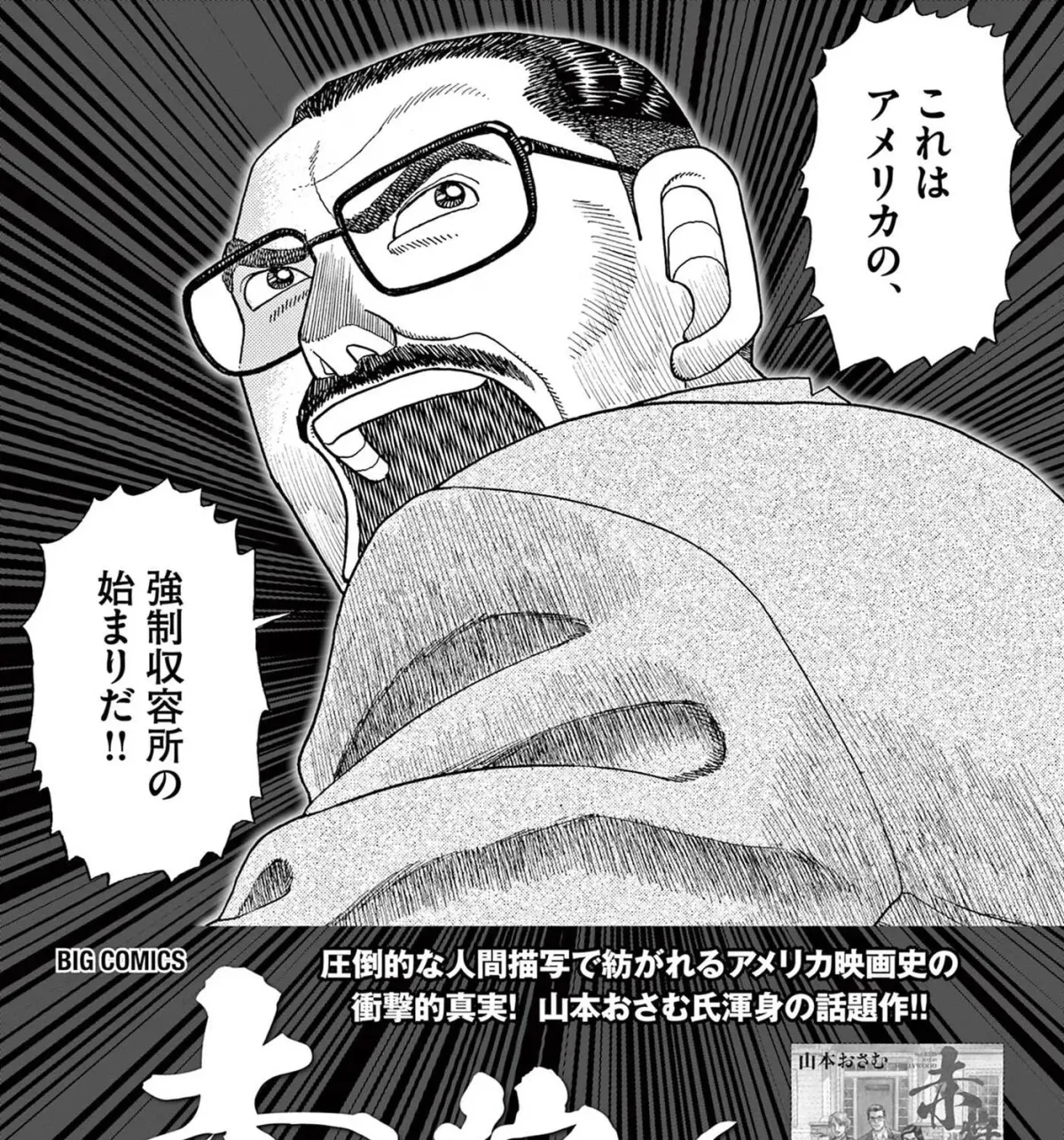 Momo no Koto: Aiken to Roujin no Saigo no Hibi Chapter 8 page 57 - 