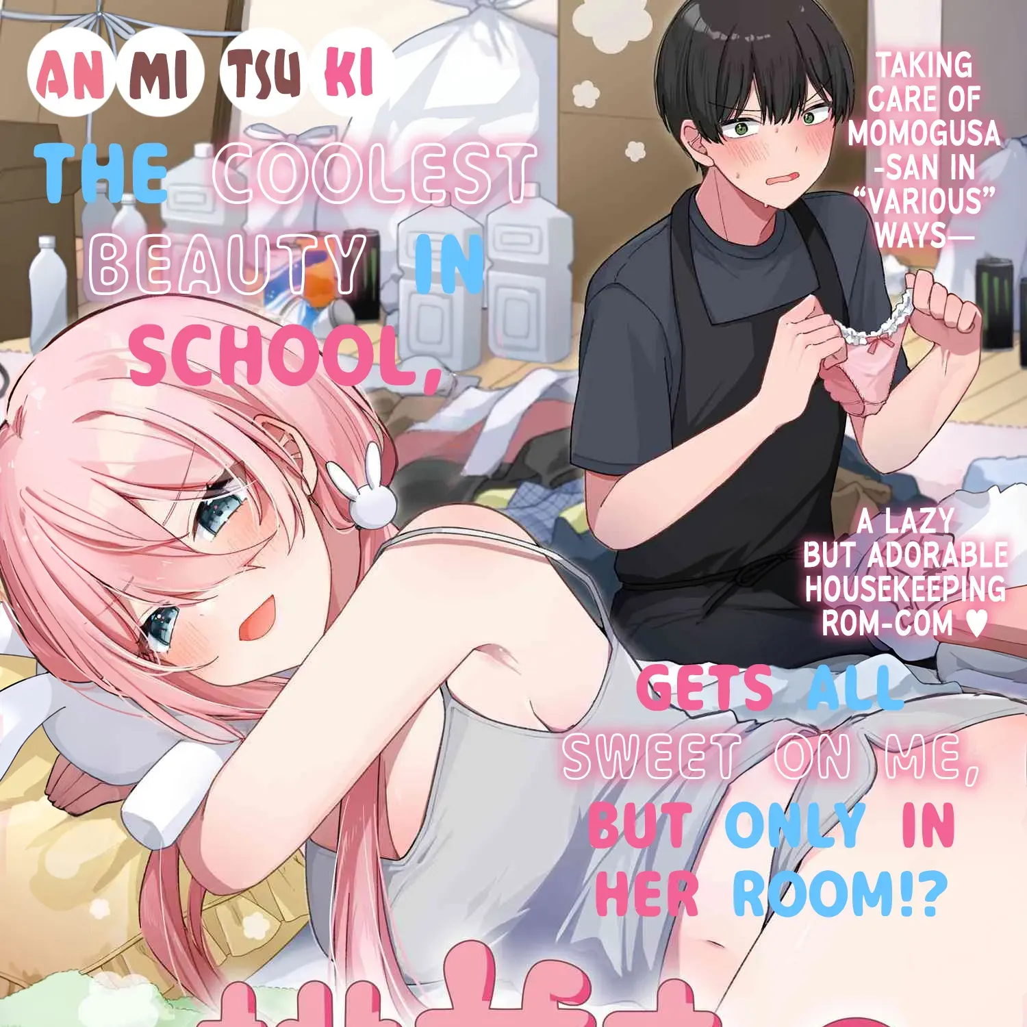Momogusa-san ga Monogusa Sugiru!! Chapter 1 page 1 - 