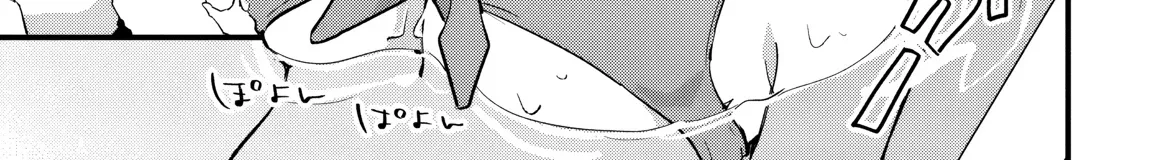 Momogusa-san ga Monogusa Sugiru!! Chapter 17 page 7 - 