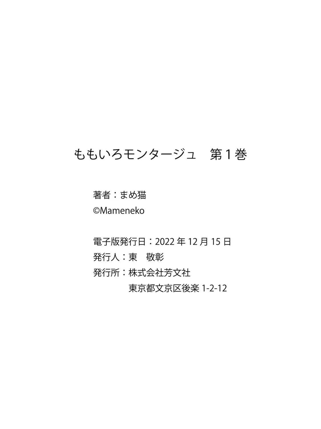 Momoiro Montage Chapter 5 page 57 - 