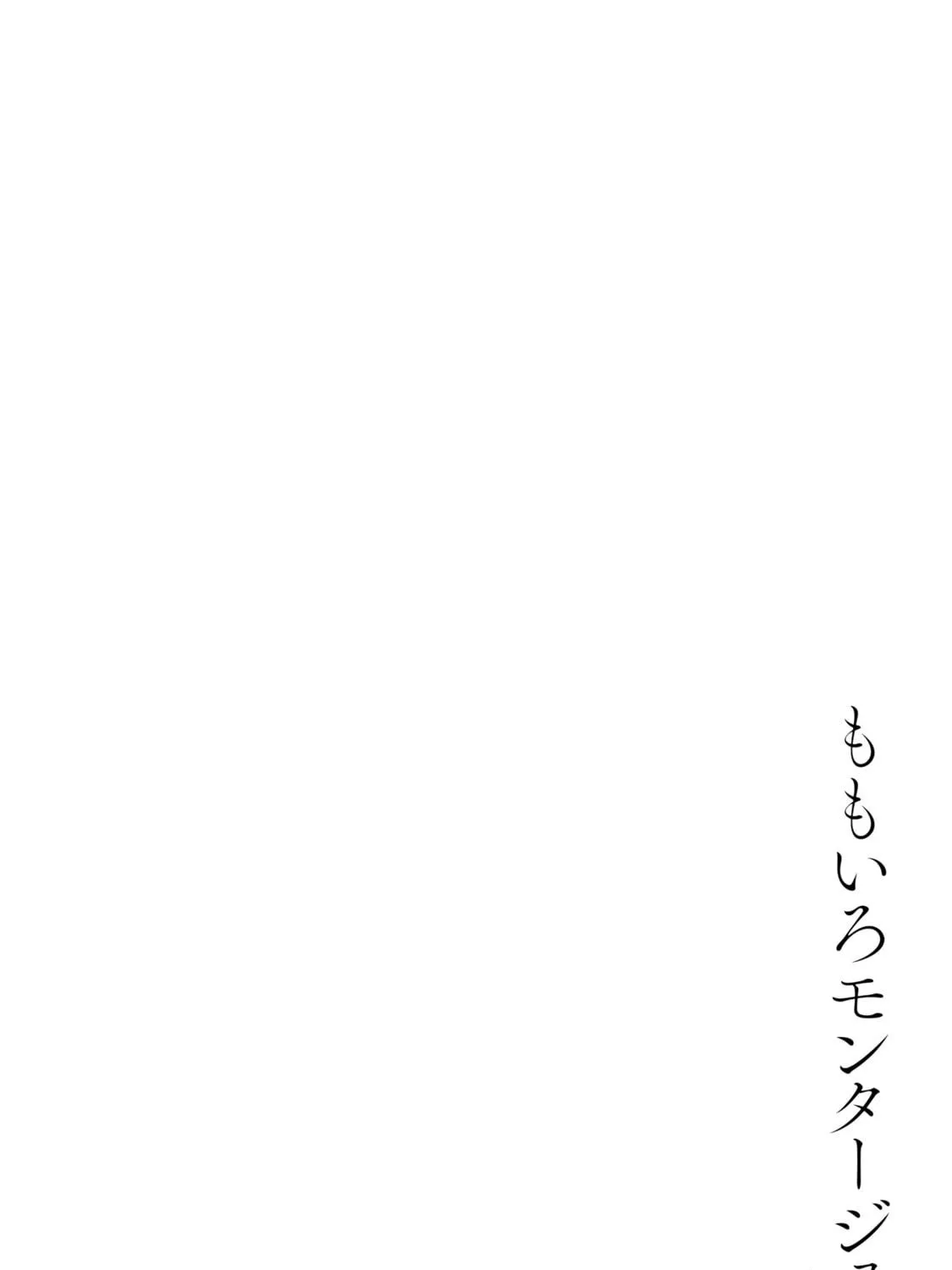 Momoiro Montage Chapter 7 page 69 - 