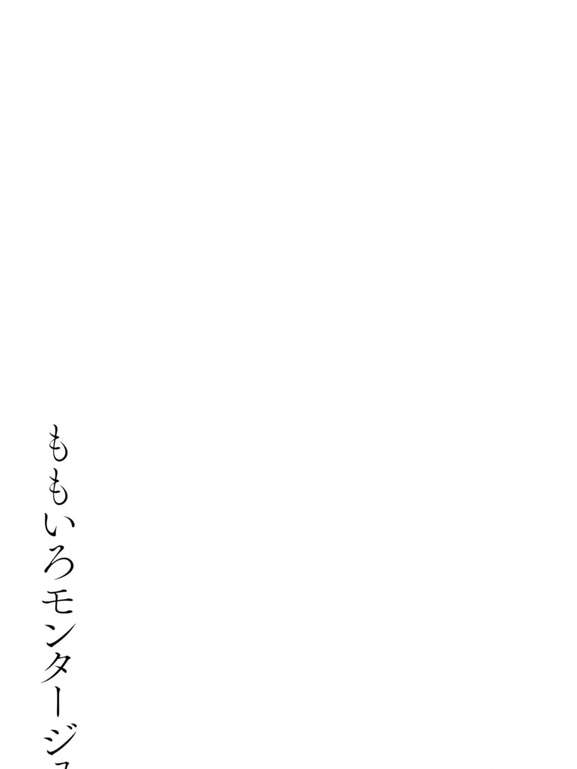 Momoiro Montage Chapter 8 page 49 - 
