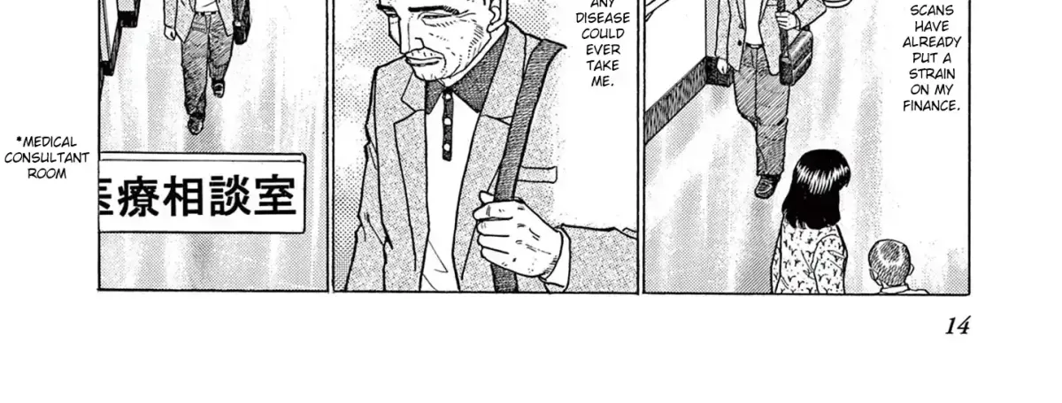 Momonoko: The last days of an old man and his beloved dog Chapter 1 page 18 - 