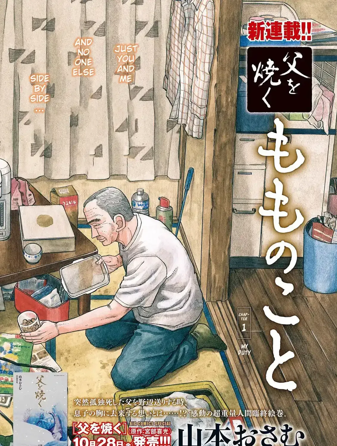Momonoko: The last days of an old man and his beloved dog Chapter 1 page 5 - 