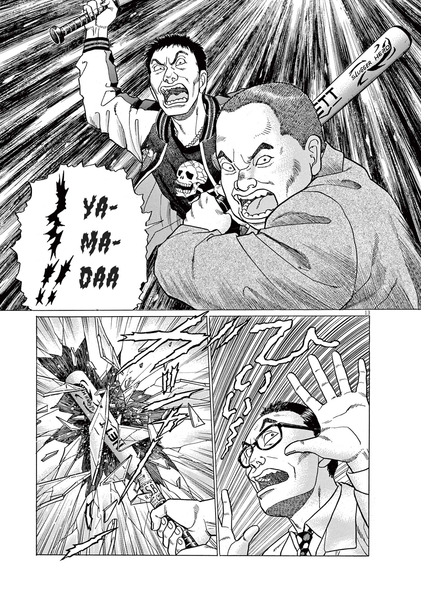 Momonoko: The last days of an old man and his beloved dog Chapter 2 page 13 - 