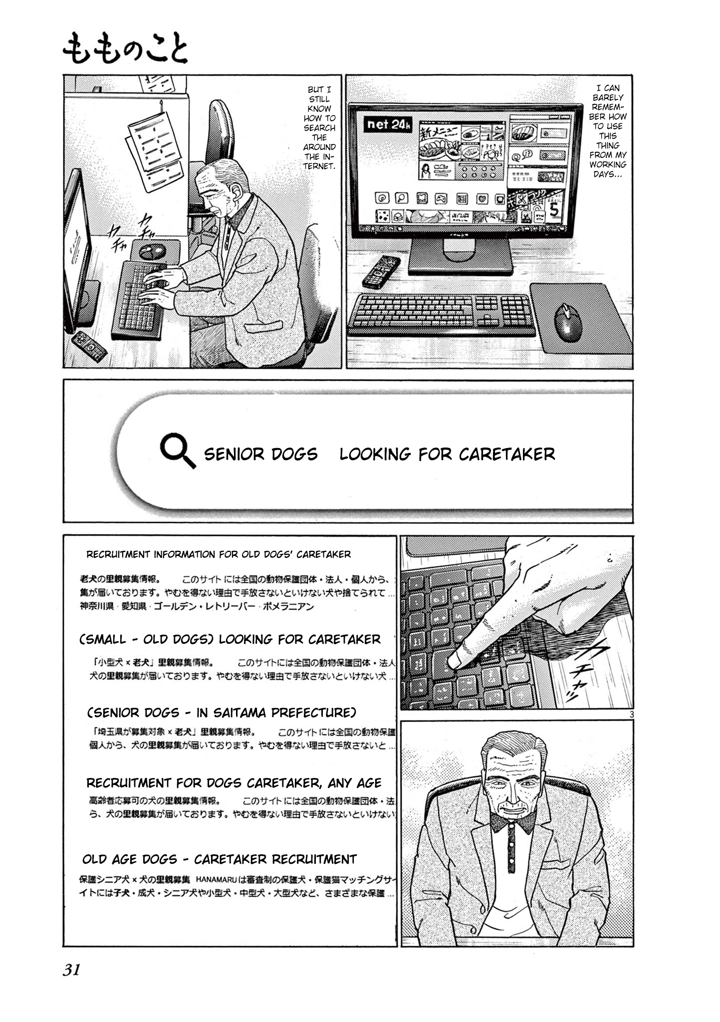 Momonoko: The last days of an old man and his beloved dog Chapter 2 page 3 - 