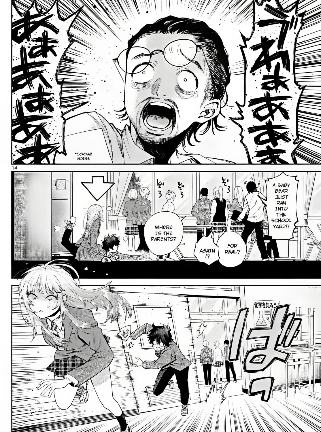 Momose Akira no Hatsukoi Hatan-chuu. Chapter 11 page 27 - 