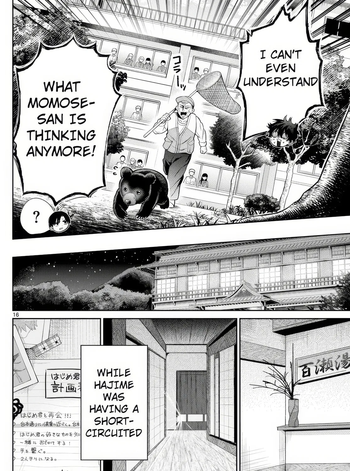 Momose Akira no Hatsukoi Hatan-chuu. Chapter 11 page 31 - 