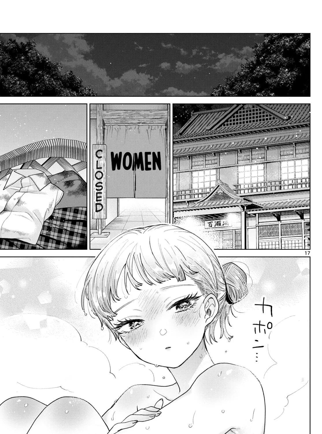 Momose Akira no Hatsukoi Hatan-chuu. Chapter 12 page 33 - 