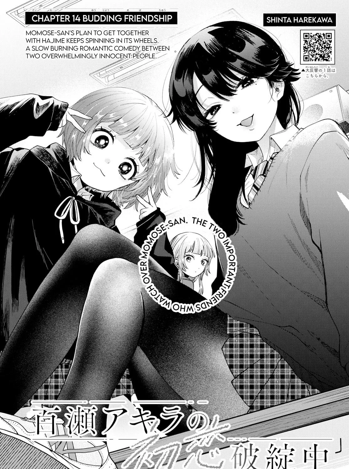 Momose Akira no Hatsukoi Hatan-chuu. Chapter 14 page 1 - 