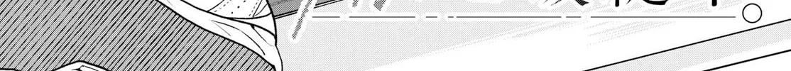 Momose Akira no Hatsukoi Hatan-chuu. Chapter 14 page 2 - 