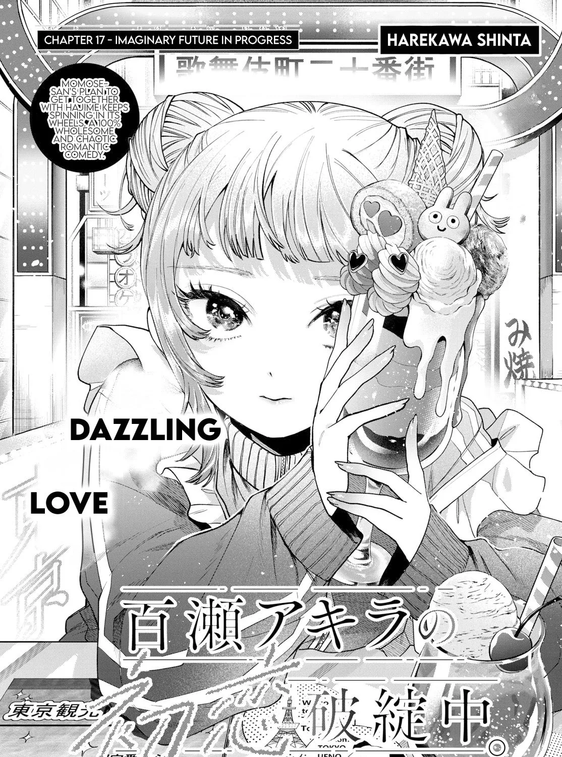 Momose Akira no Hatsukoi Hatan-chuu. Chapter 17 page 1 - 