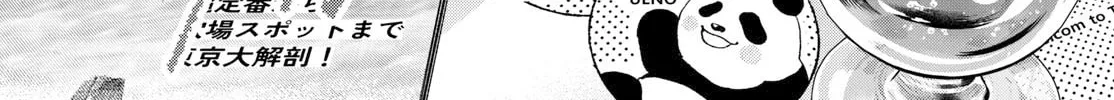Momose Akira no Hatsukoi Hatan-chuu. Chapter 17 page 2 - 