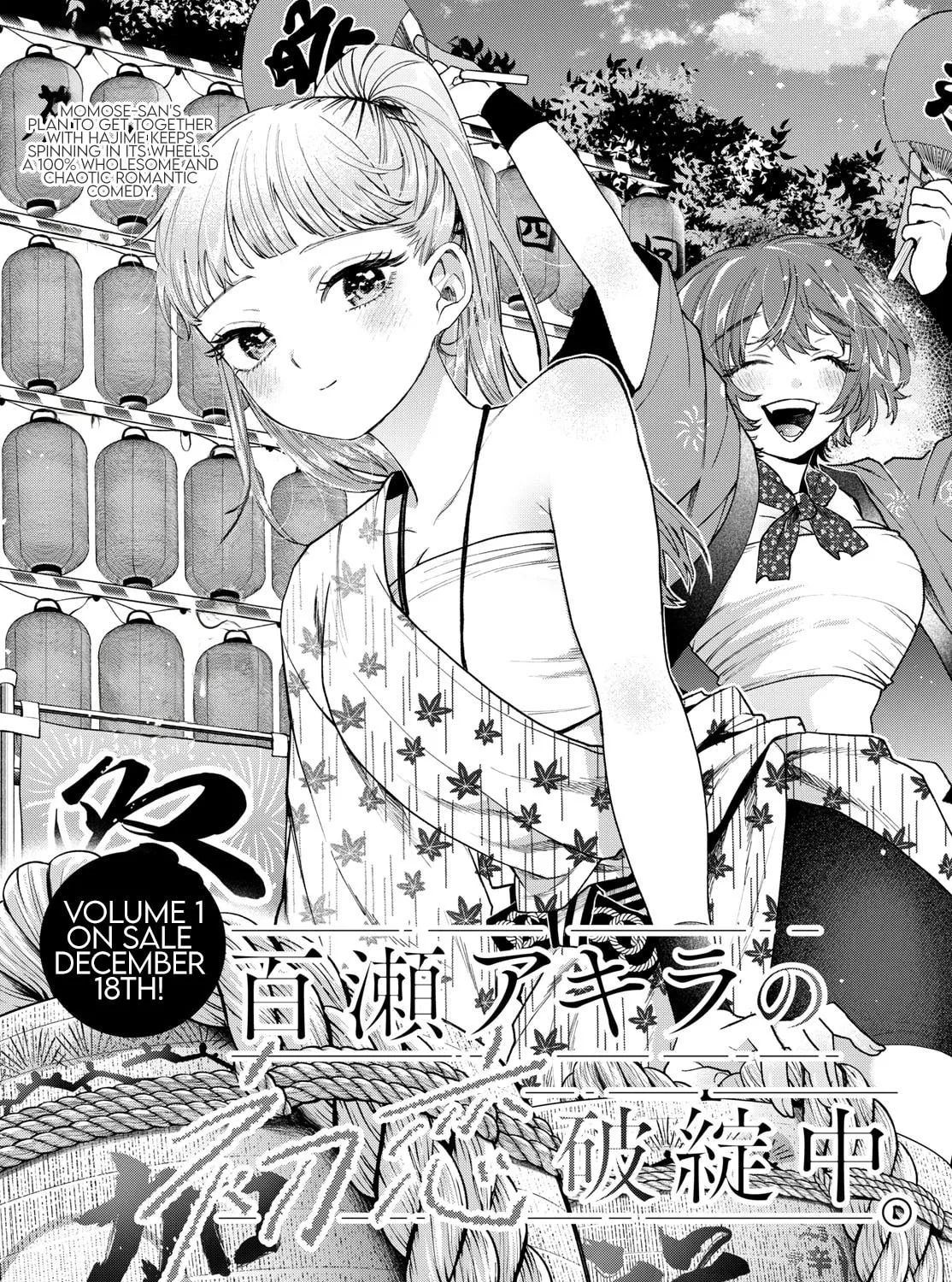 Momose Akira no Hatsukoi Hatan-chuu. Chapter 18 page 1 - 