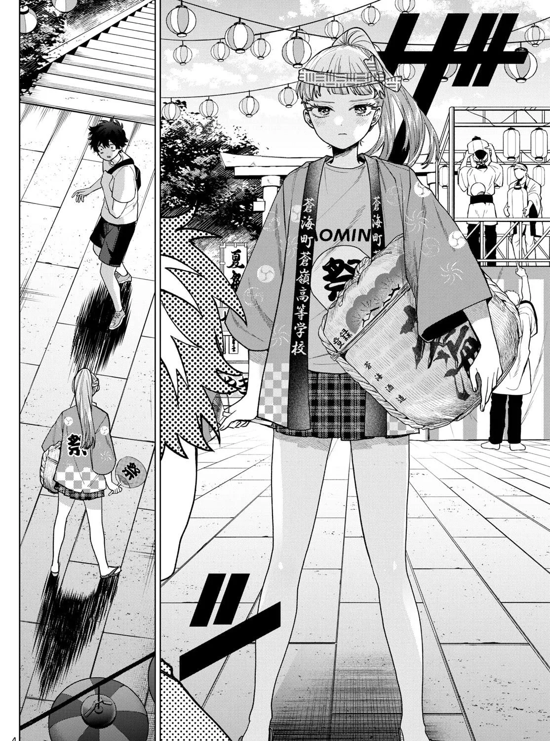 Momose Akira no Hatsukoi Hatan-chuu. Chapter 18 page 7 - 