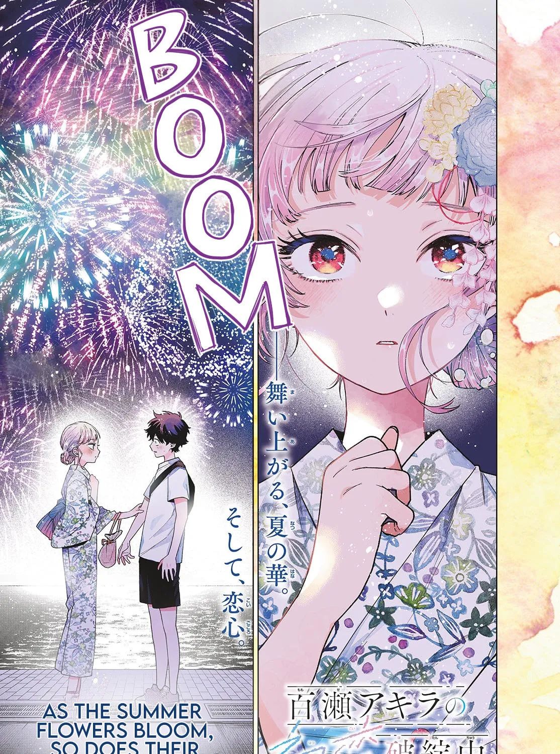 Momose Akira no Hatsukoi Hatan-chuu. Chapter 20 page 1 - 