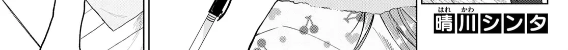 Momose Akira no Hatsukoi Hatan-chuu. Chapter 21 page 3 - 