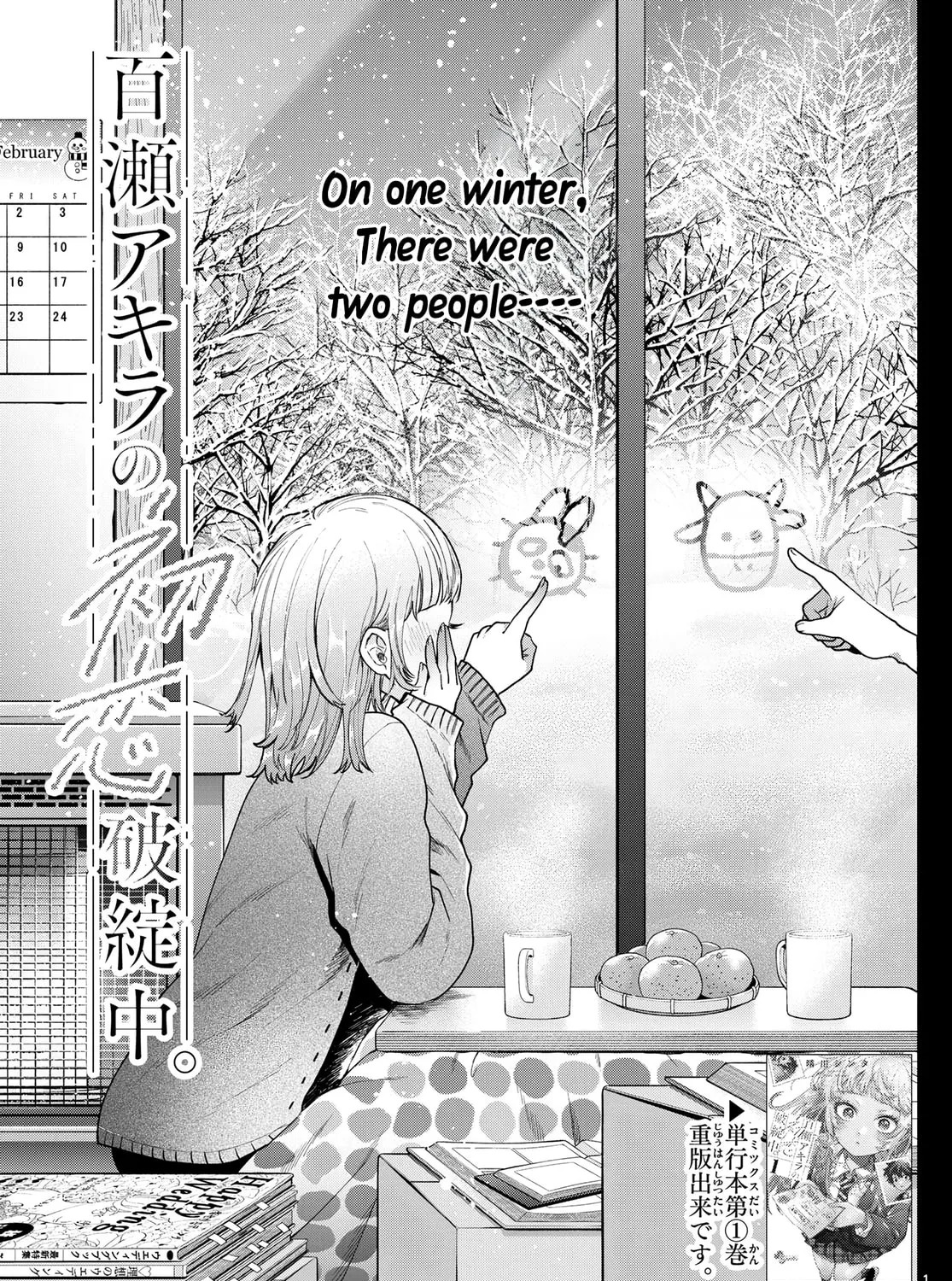 Momose Akira no Hatsukoi Hatan-chuu. Chapter 24 page 2 - 