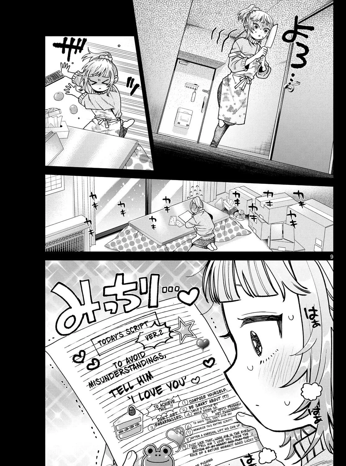 Momose Akira no Hatsukoi Hatan-chuu. Chapter 24 page 18 - 