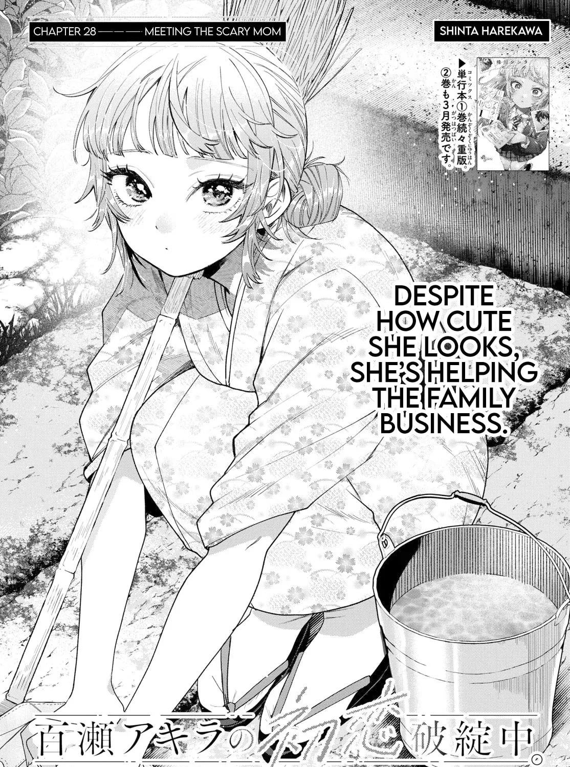 Momose Akira no Hatsukoi Hatan-chuu. Chapter 28 page 1 - 