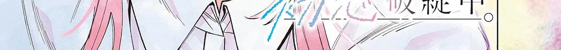 Momose Akira no Hatsukoi Hatan-chuu. Chapter 29 page 2 - 