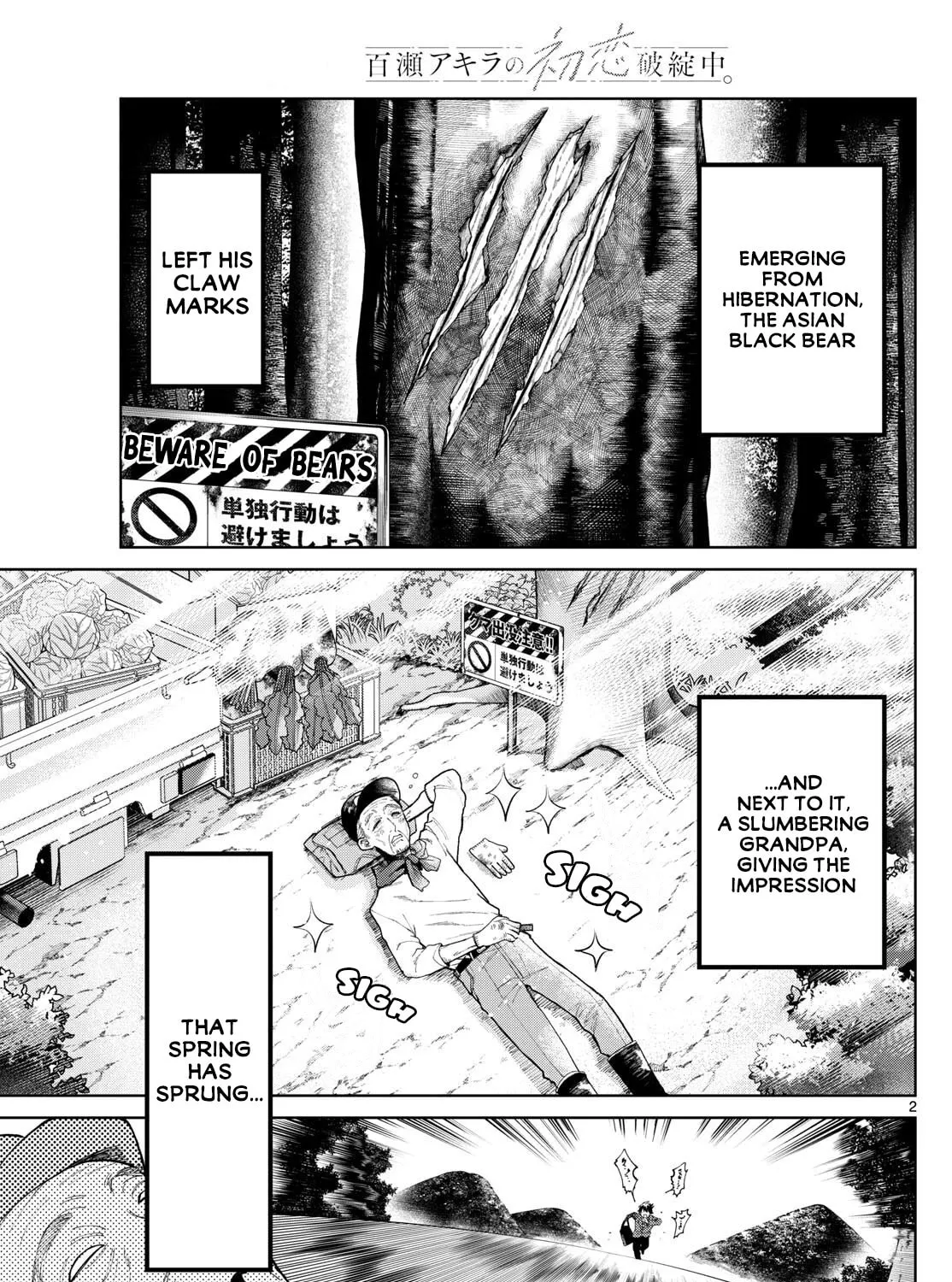 Momose Akira no Hatsukoi Hatan-chuu. Chapter 3 page 3 - 