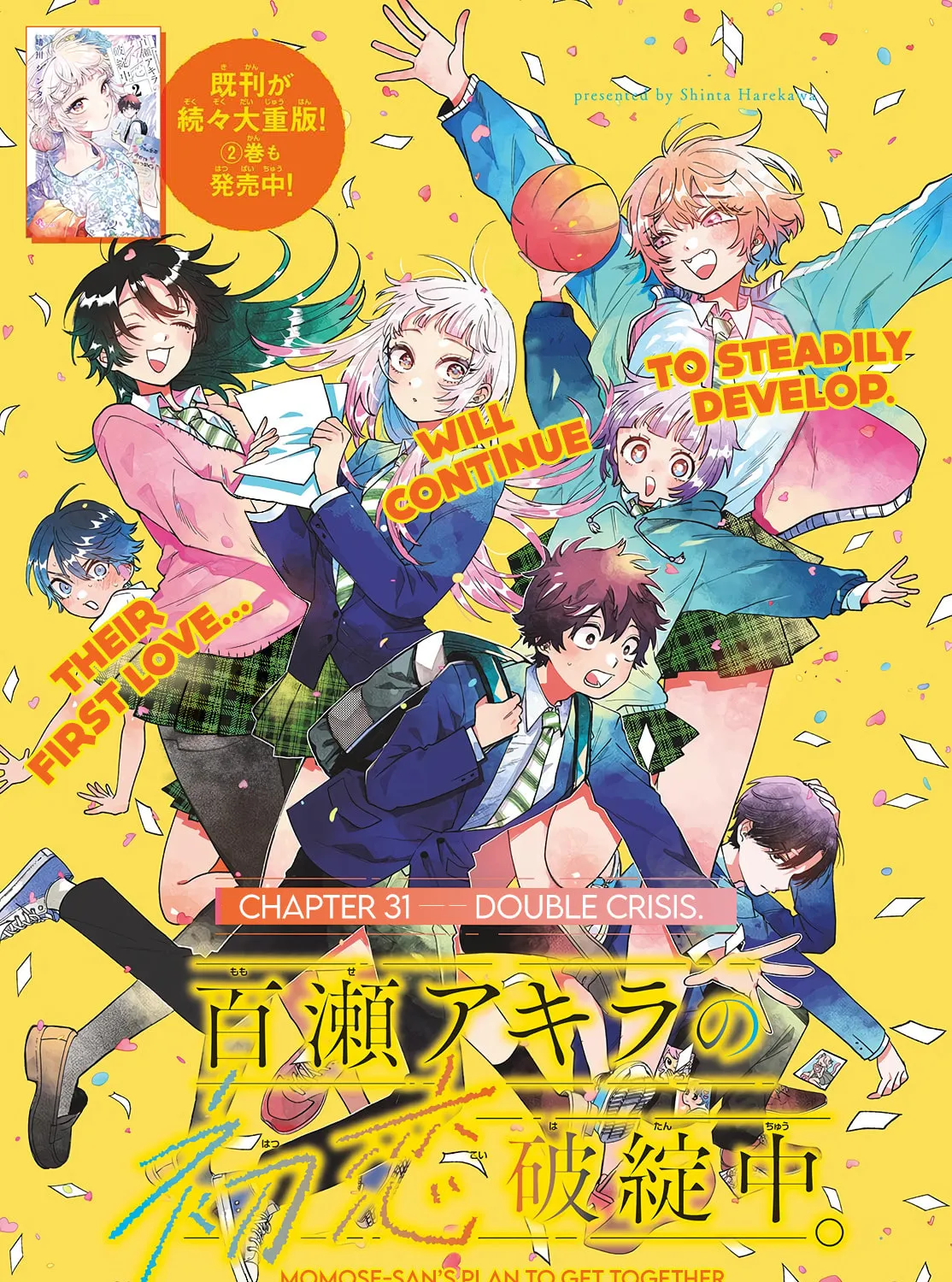 Momose Akira no Hatsukoi Hatan-chuu. Chapter 31 page 1 - 
