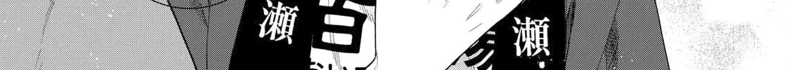 Momose Akira no Hatsukoi Hatan-chuu. Chapter 31 page 34 - 