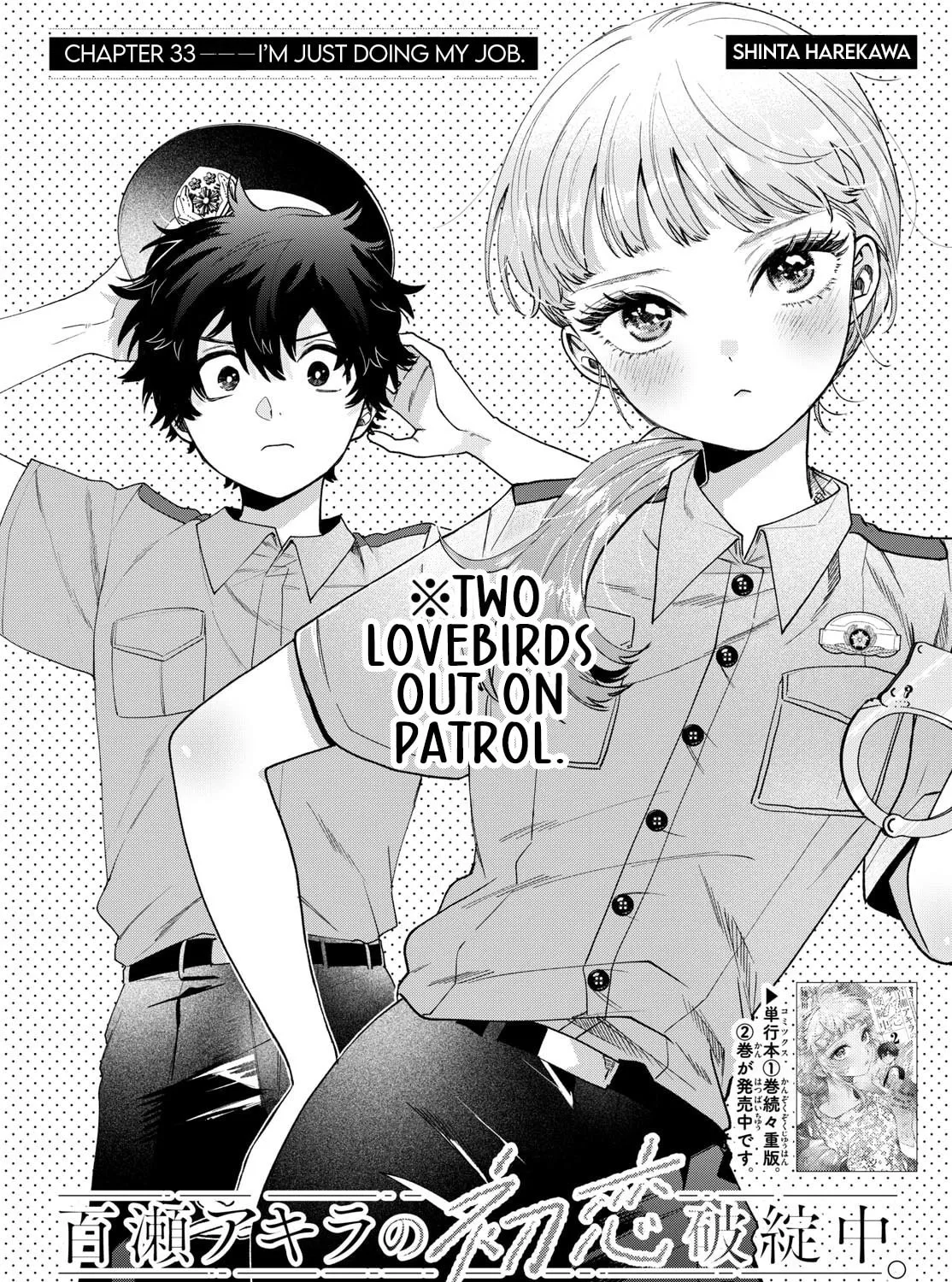 Momose Akira no Hatsukoi Hatan-chuu. Chapter 33 page 1 - 