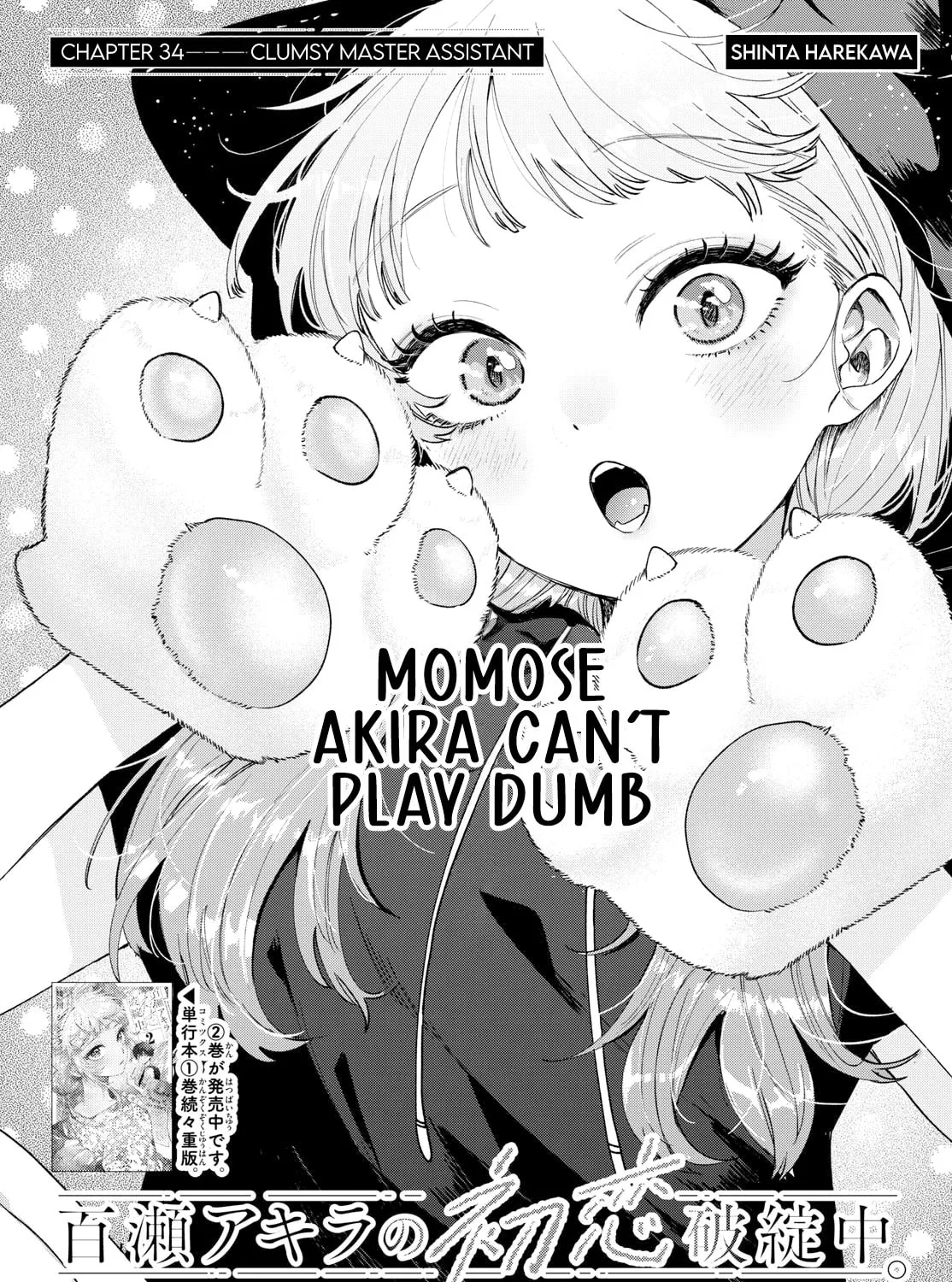 Momose Akira no Hatsukoi Hatan-chuu. Chapter 34 page 1 - 