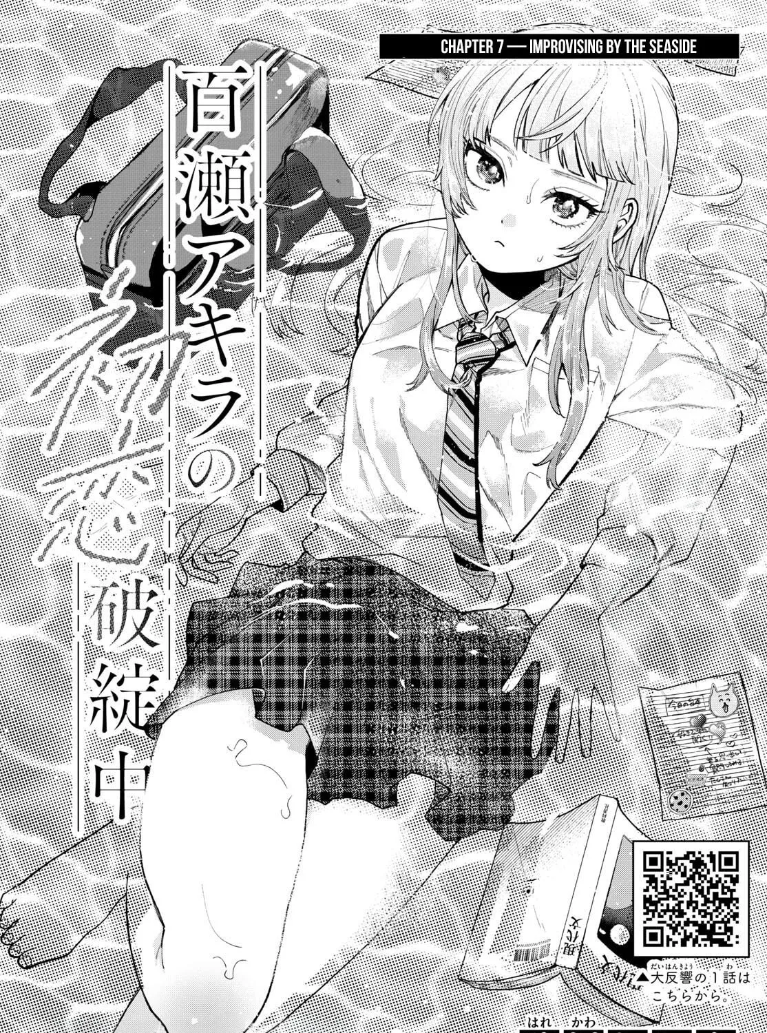 Momose Akira no Hatsukoi Hatan-chuu. Chapter 7 page 1 - 