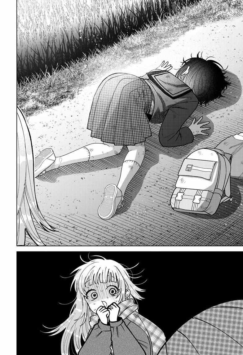 Momose Akira no Hatsukoi Hatan-chuu. Chapter 70 page 5 - 