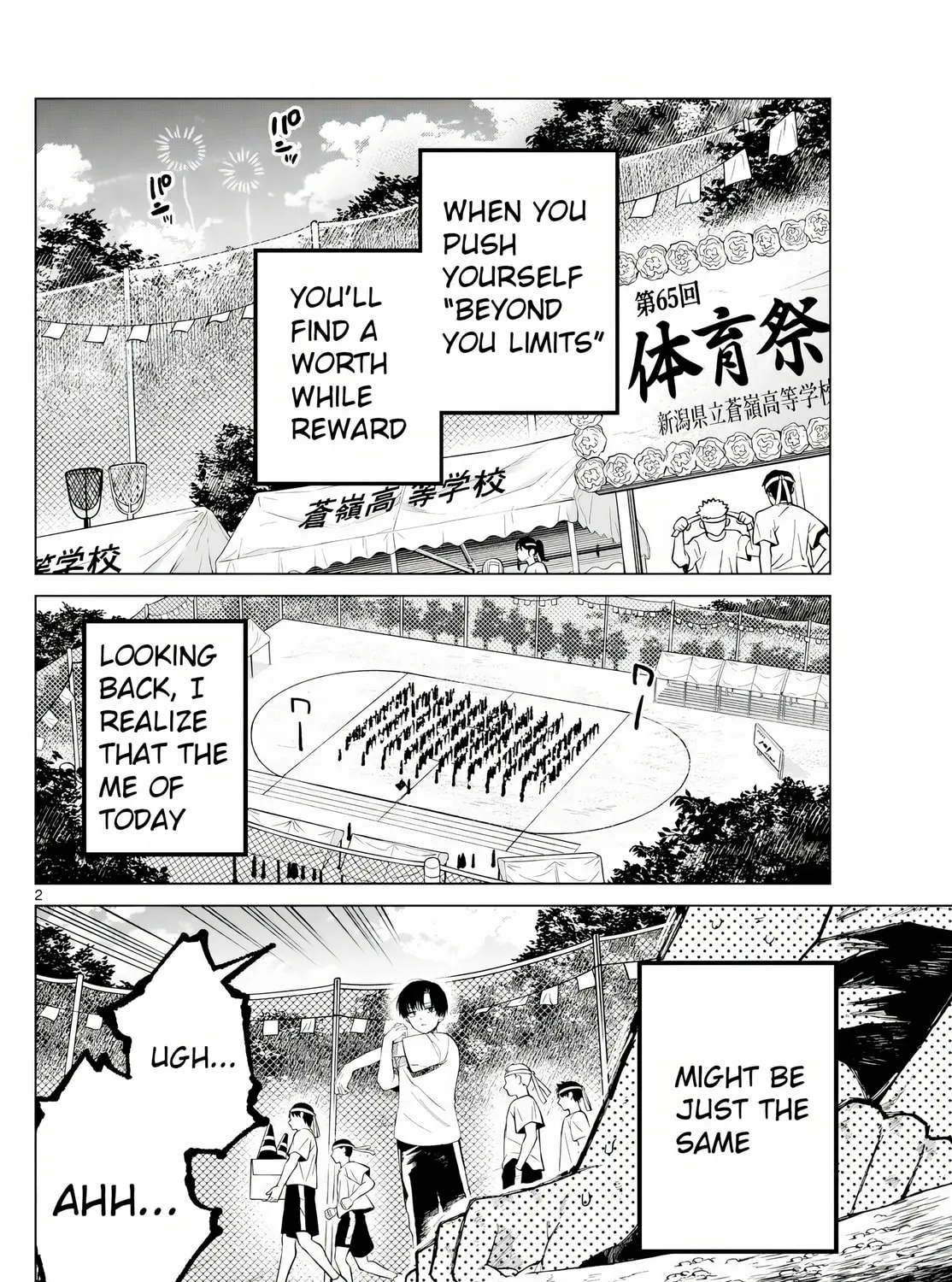 Momose Akira no Hatsukoi Hatan-chuu. Chapter 8 page 3 - 
