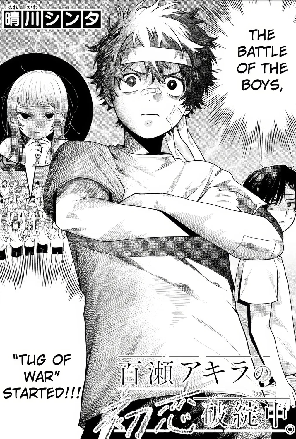 Momose Akira no Hatsukoi Hatan-chuu. Chapter 9 page 1 - 