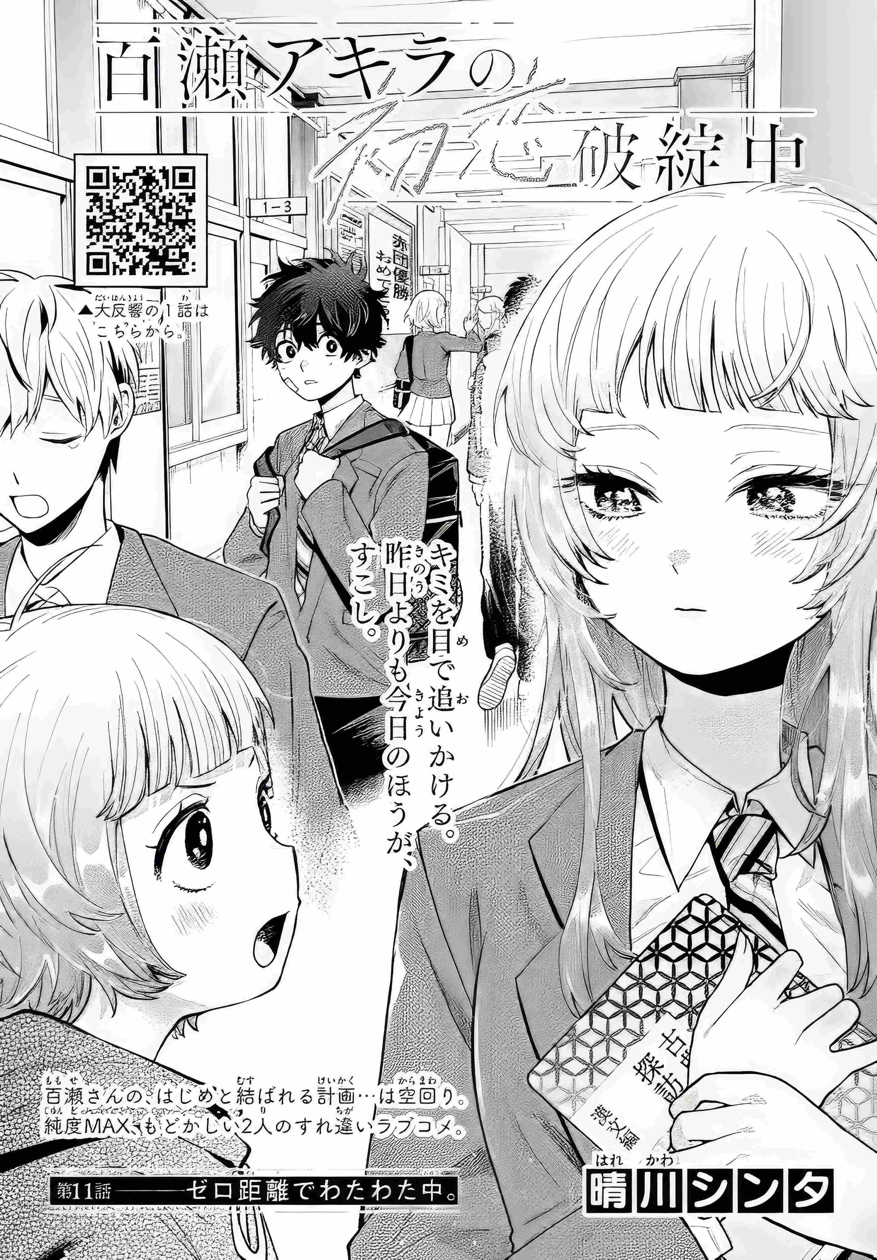 Momose Akira